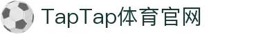 TapTap点点(188改名)体育官方网站-Official Website